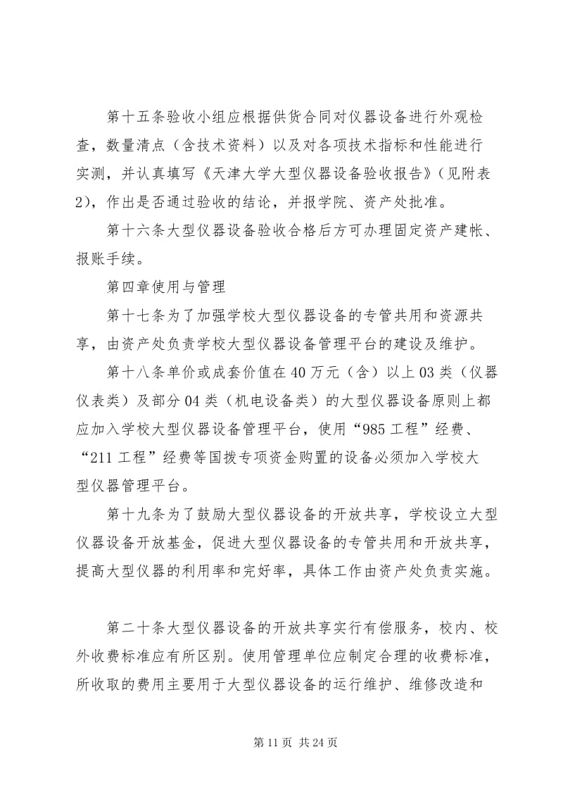 天津电工机电维修学校的秘诀:如何成为行业精英